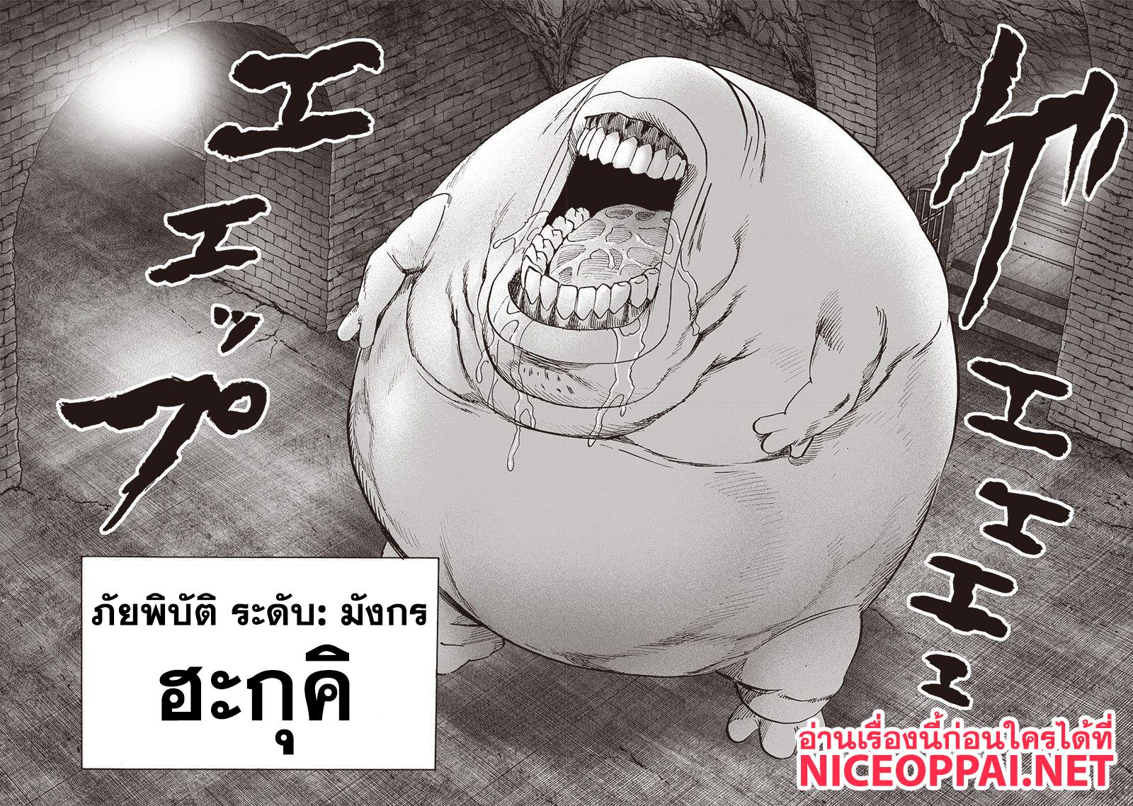 One Punch Man Chap 114 - Next Chap 115