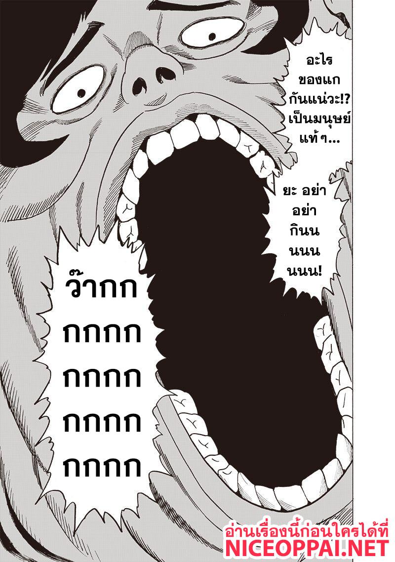 One Punch Man Chap 114 - Next Chap 115