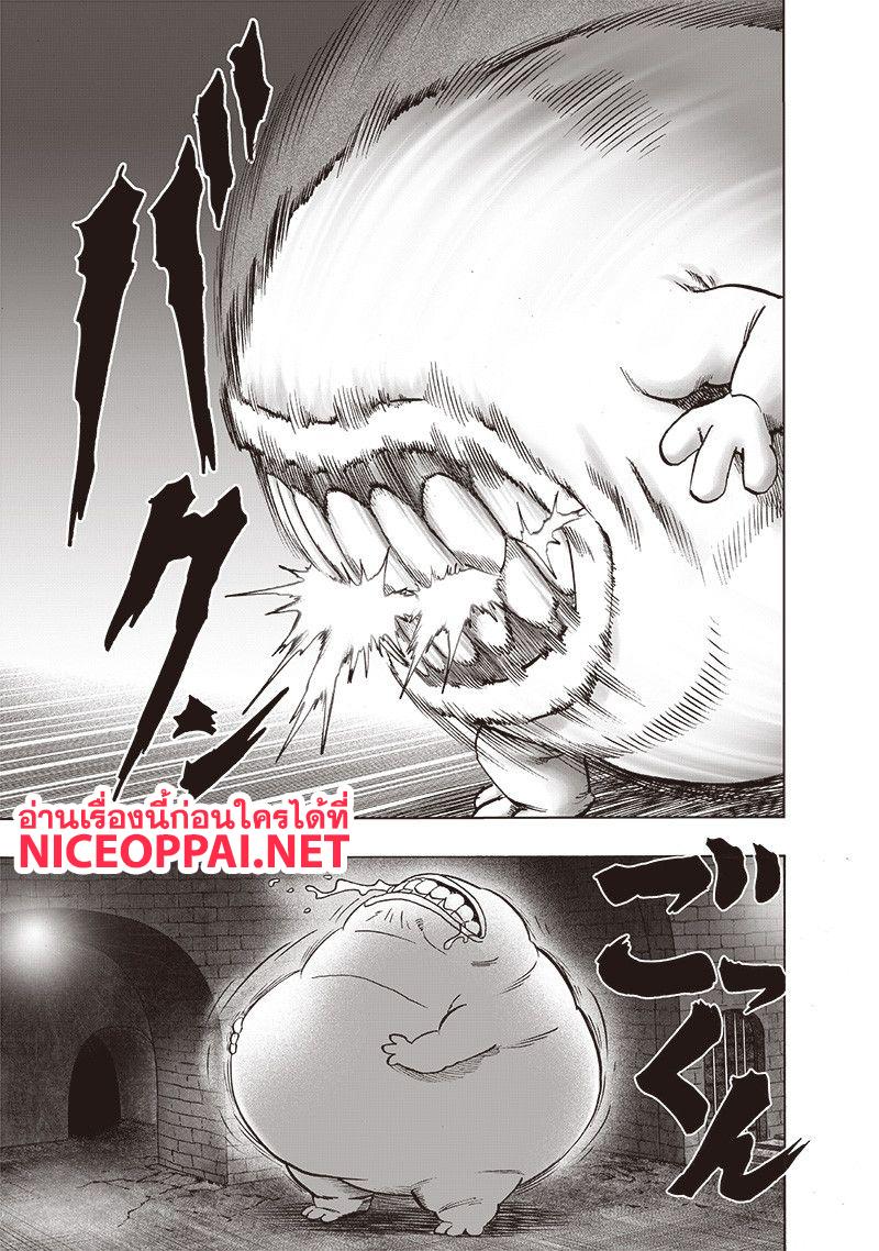 One Punch Man Chap 114 - Next Chap 115