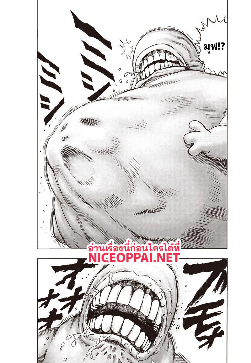 One Punch Man Chap 114 - Next Chap 115