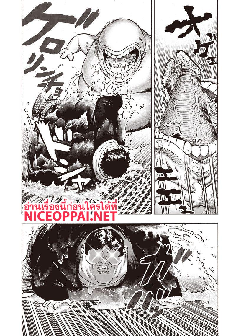 One Punch Man Chap 114 - Next Chap 115