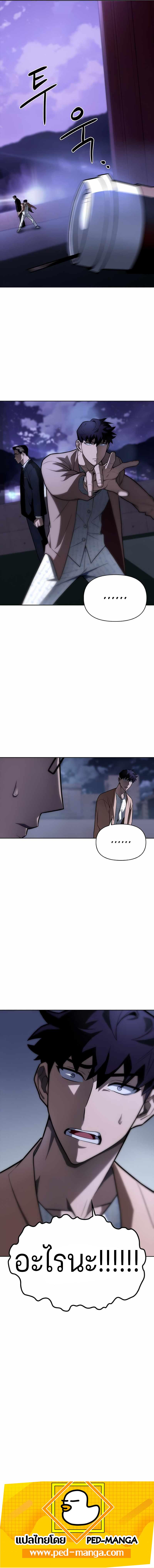 Superhuman Battlefield Chap 2 - Next Chap 3