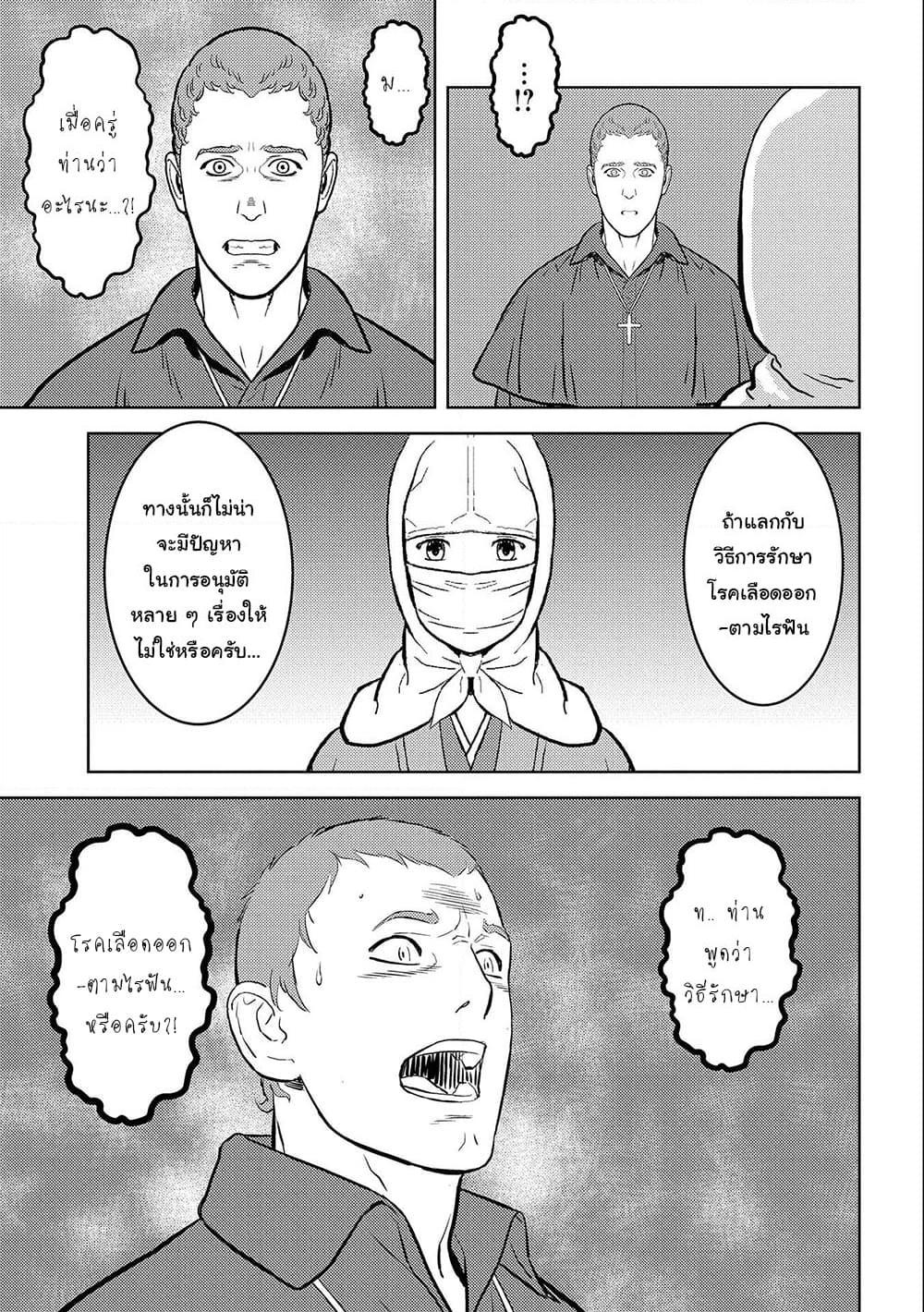 Sengoku Komachi Kuroutan: Noukou Giga Chap 41 - Next Chap 42