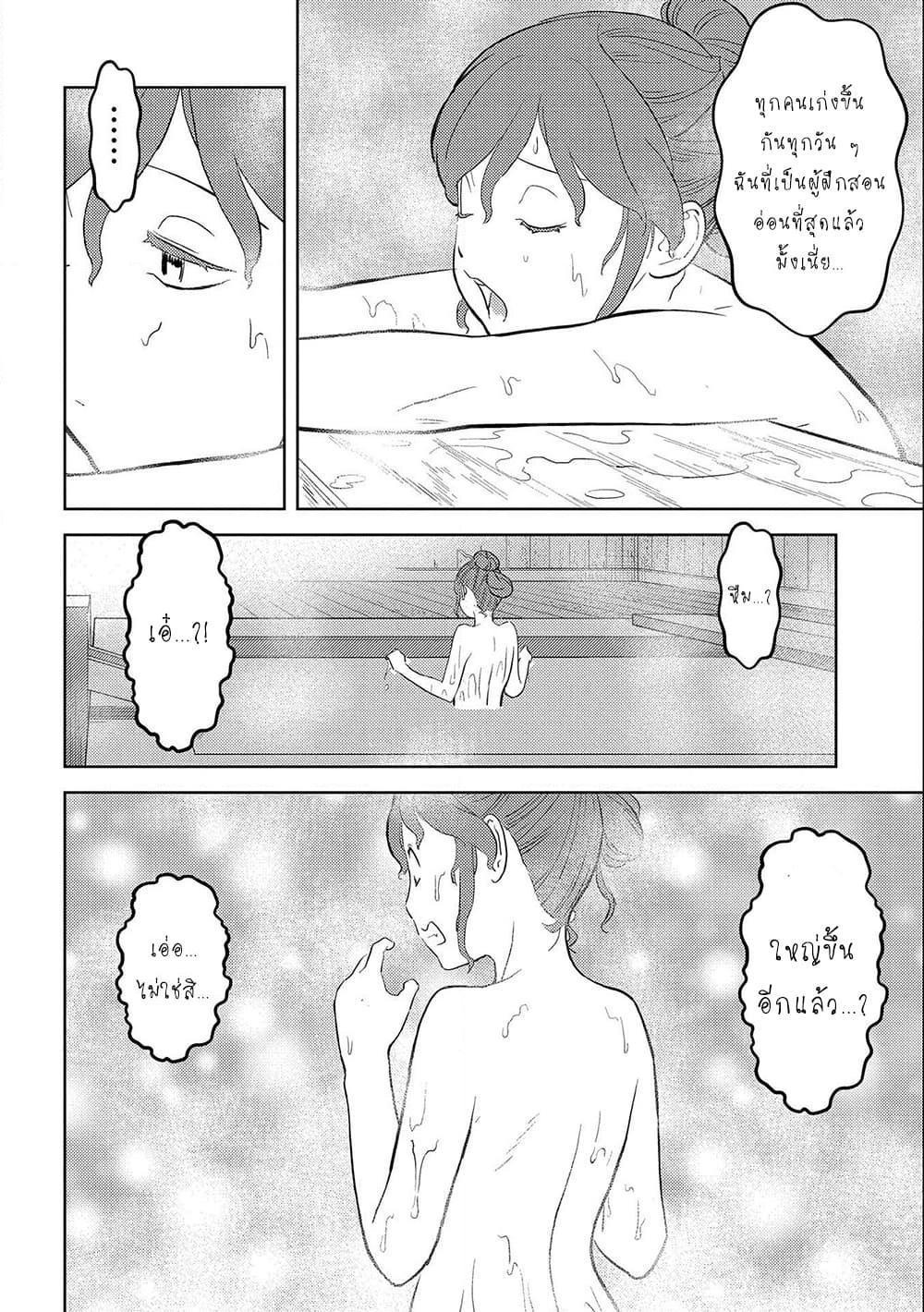 Sengoku Komachi Kuroutan: Noukou Giga Chap 41 - Next Chap 42