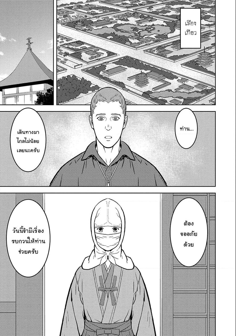 Sengoku Komachi Kuroutan: Noukou Giga Chap 41 - Next Chap 42