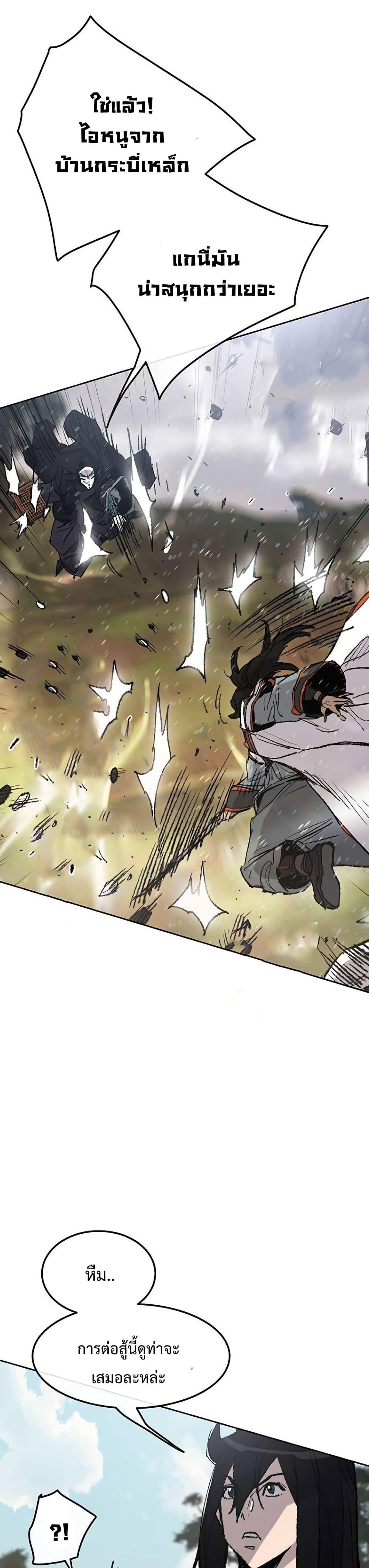 The Undefeatable Swordsman Chap 64 - Next Chap 65
