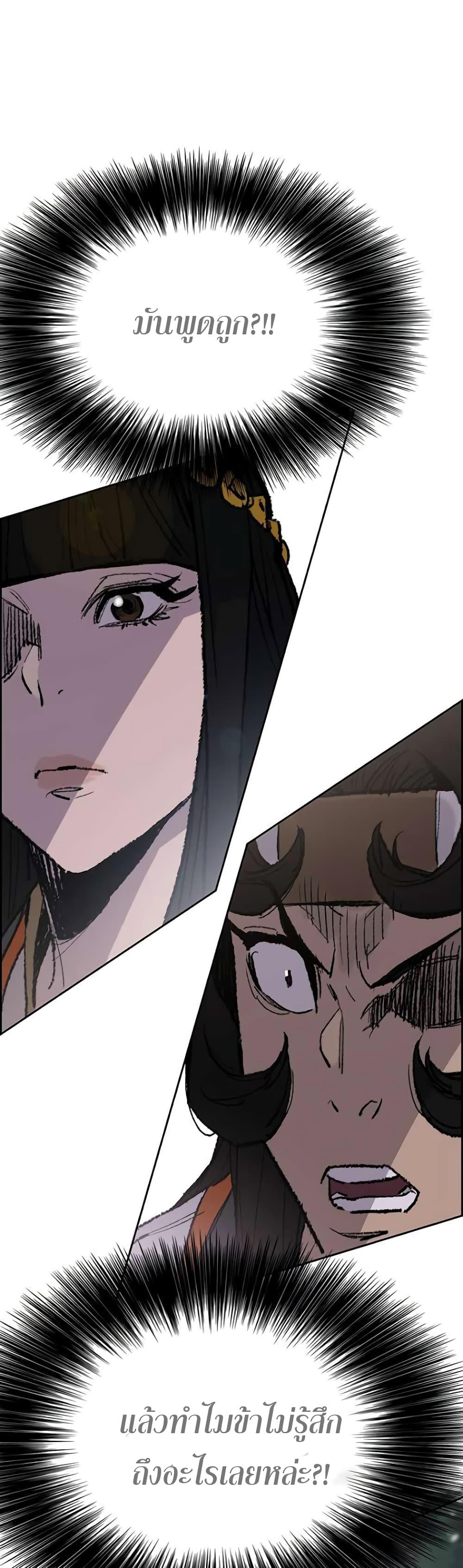 The Undefeatable Swordsman Chap 64 - Next Chap 65