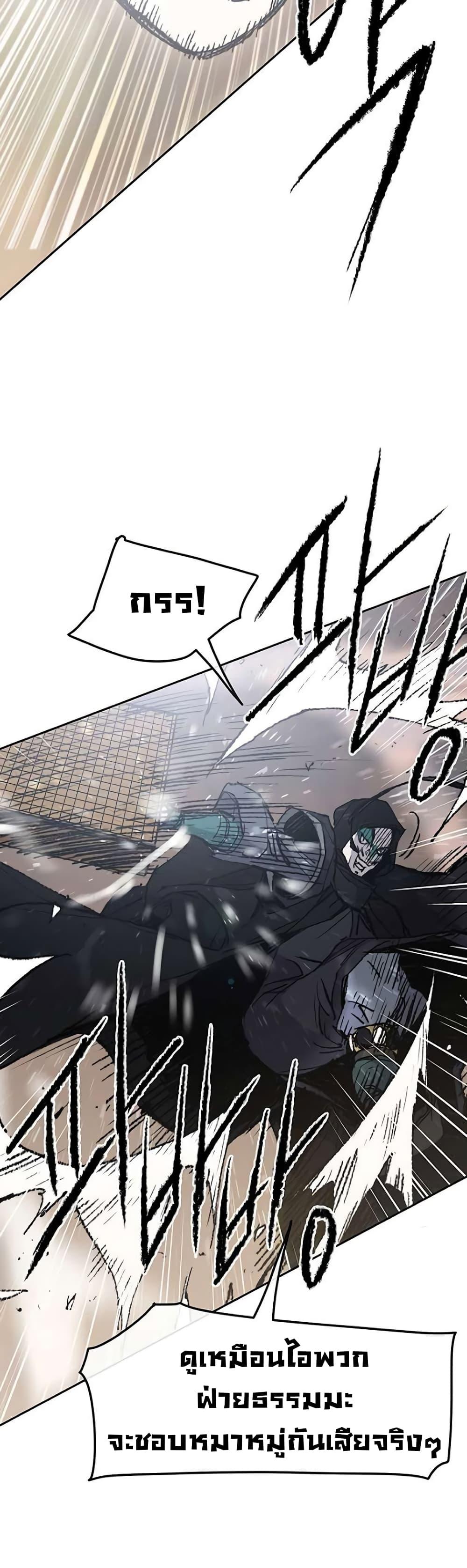 The Undefeatable Swordsman Chap 64 - Next Chap 65