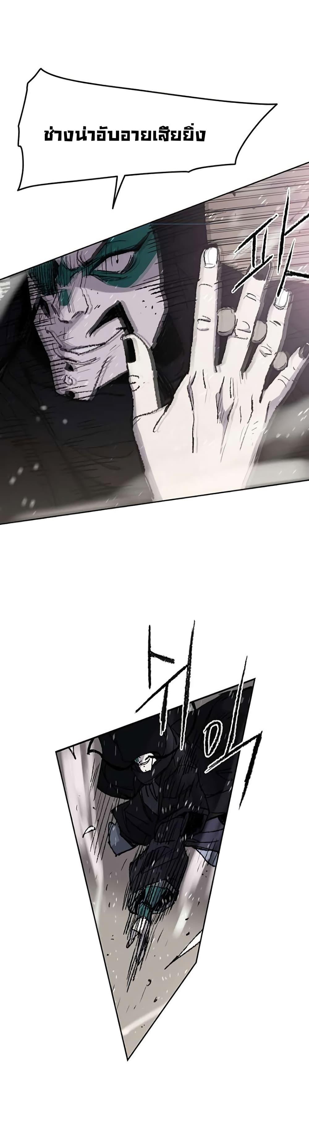 The Undefeatable Swordsman Chap 64 - Next Chap 65