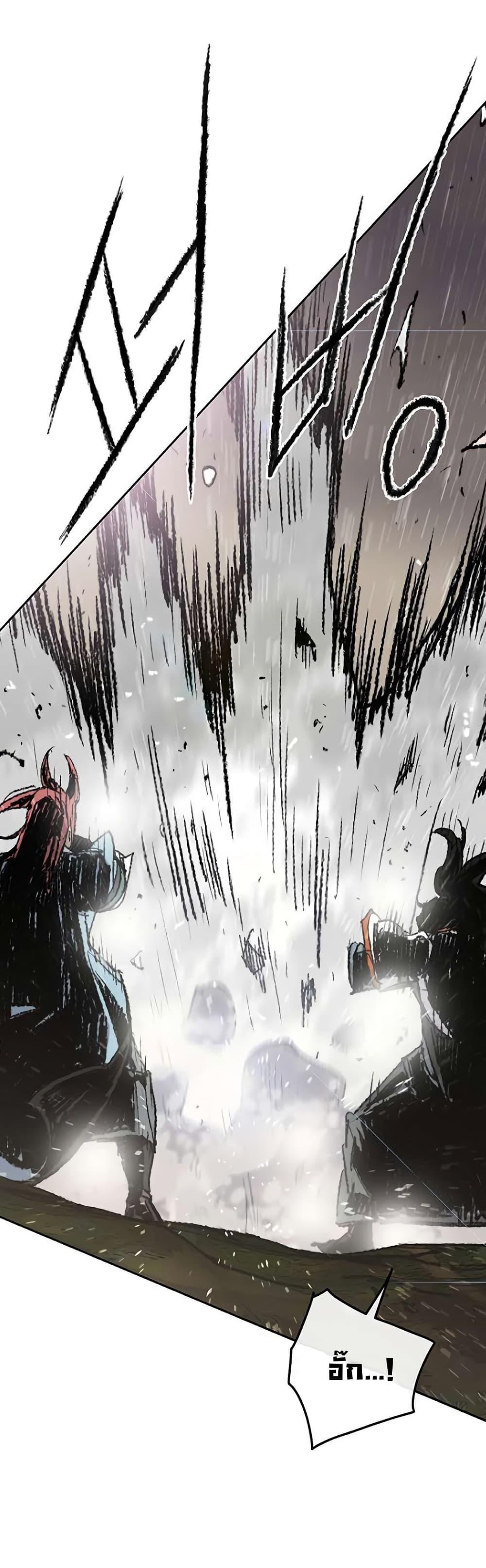 The Undefeatable Swordsman Chap 64 - Next Chap 65