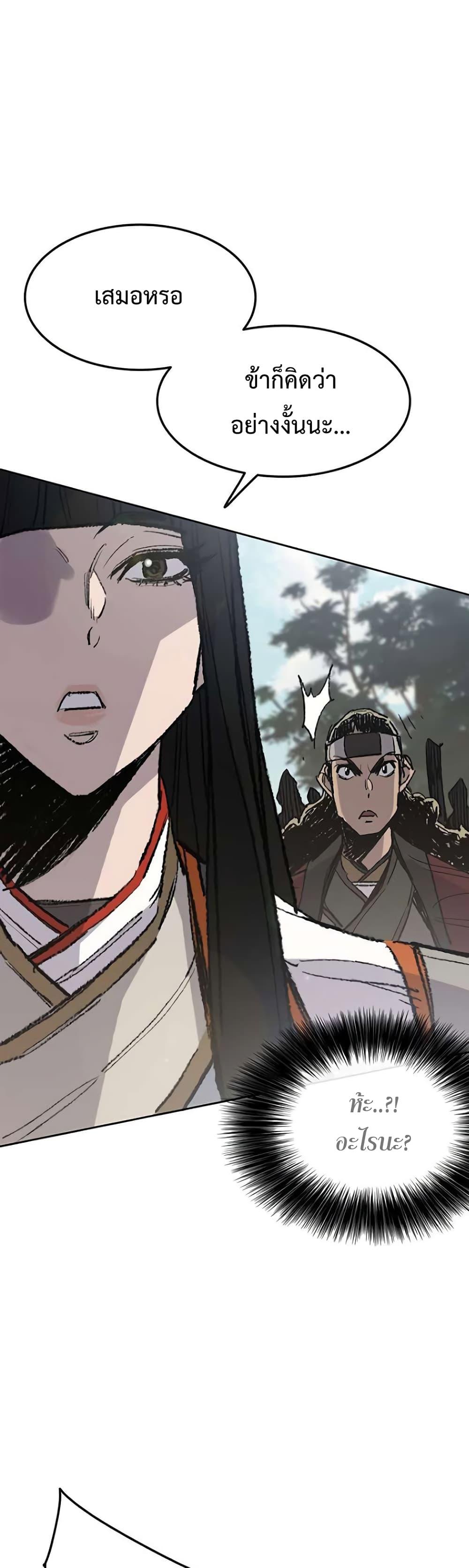 The Undefeatable Swordsman Chap 64 - Next Chap 65