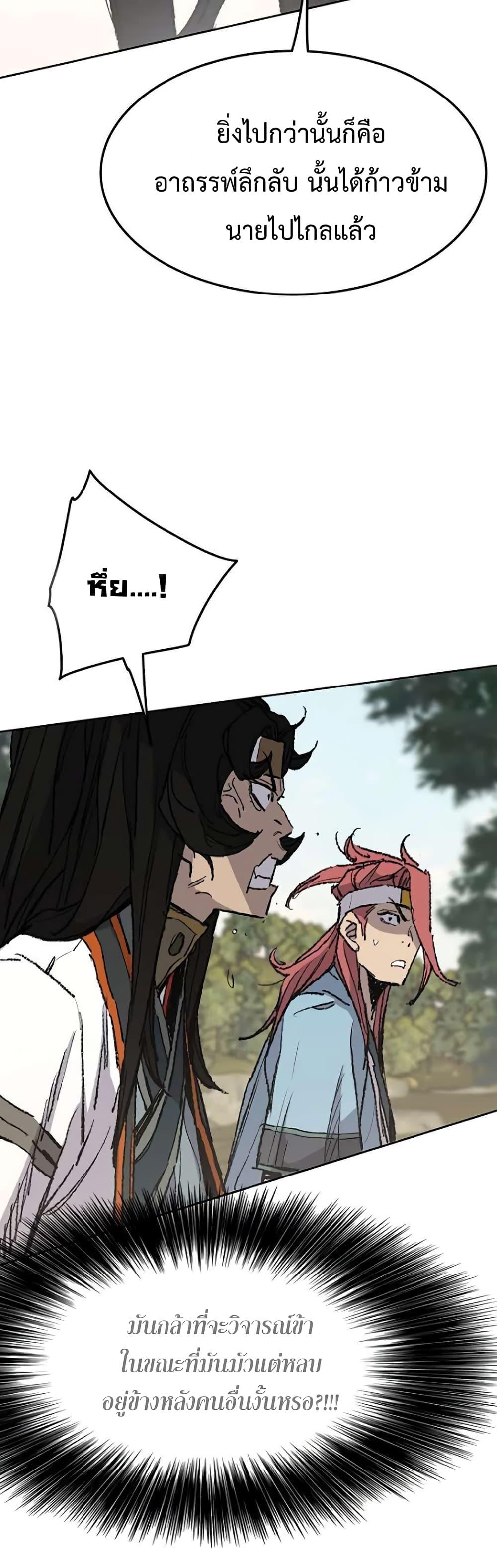 The Undefeatable Swordsman Chap 64 - Next Chap 65