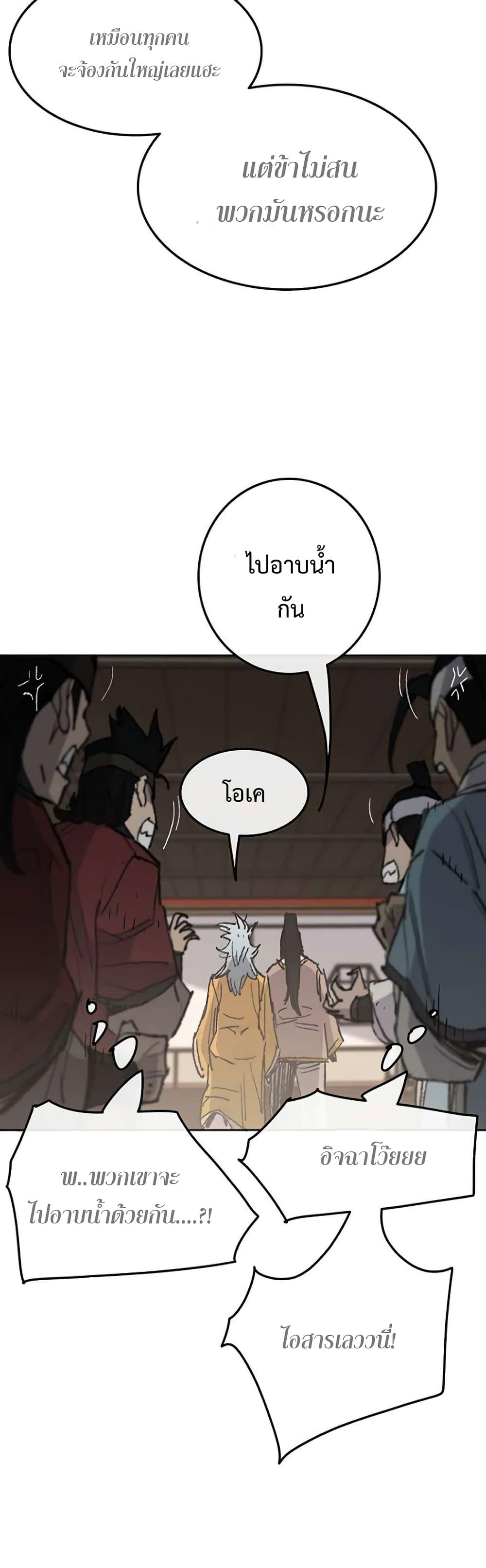 The Undefeatable Swordsman Chap 64 - Next Chap 65
