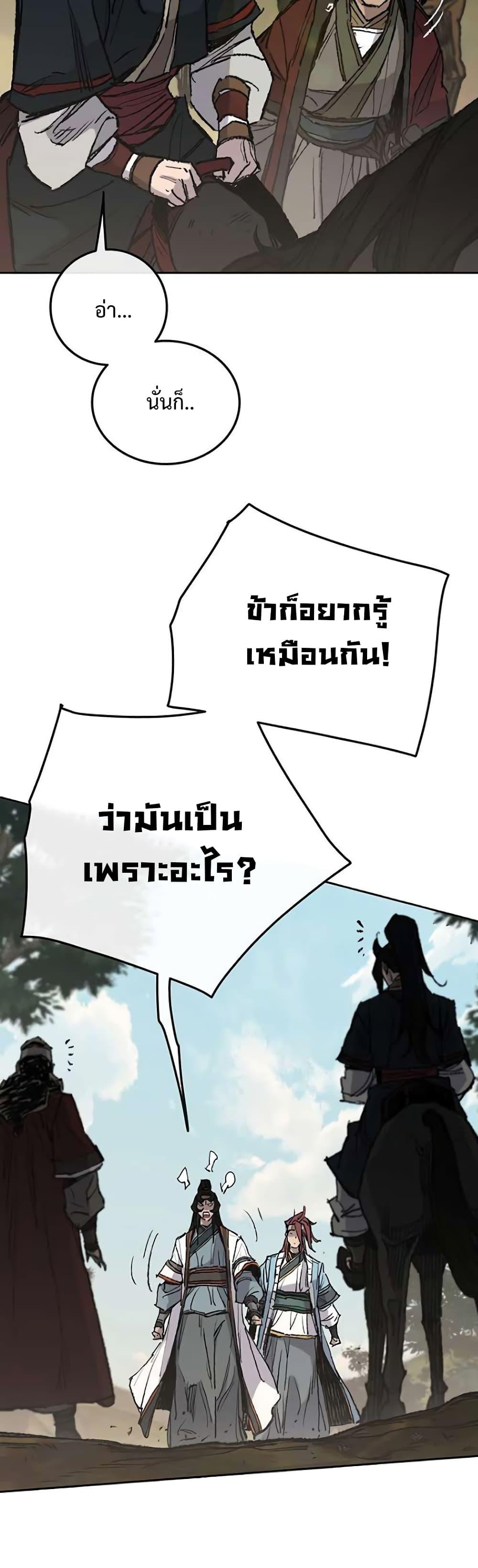 The Undefeatable Swordsman Chap 64 - Next Chap 65