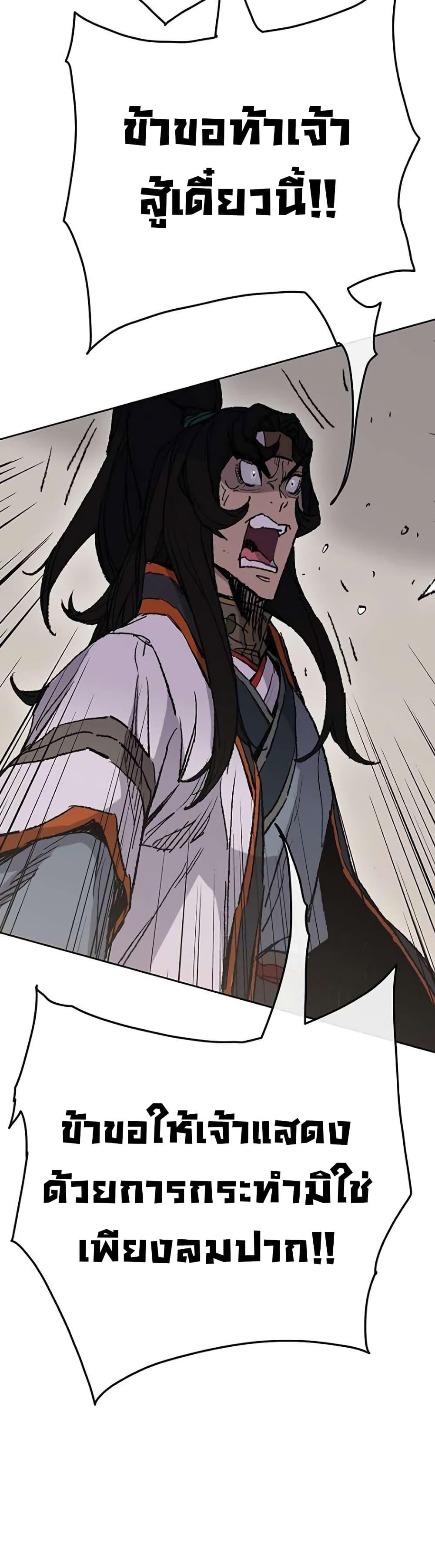 The Undefeatable Swordsman Chap 64 - Next Chap 65