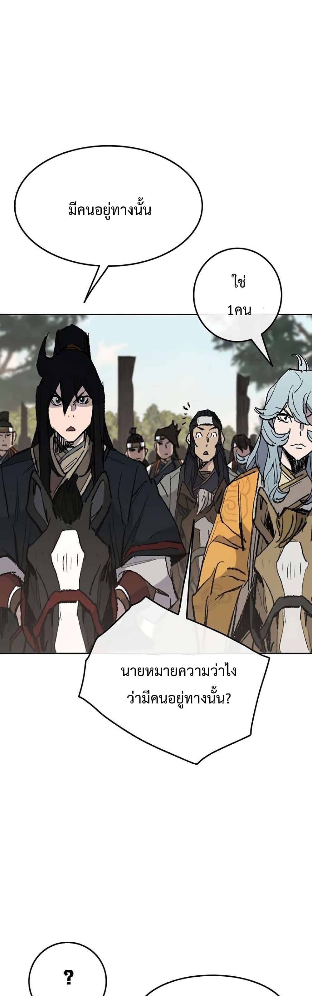 The Undefeatable Swordsman Chap 64 - Next Chap 65