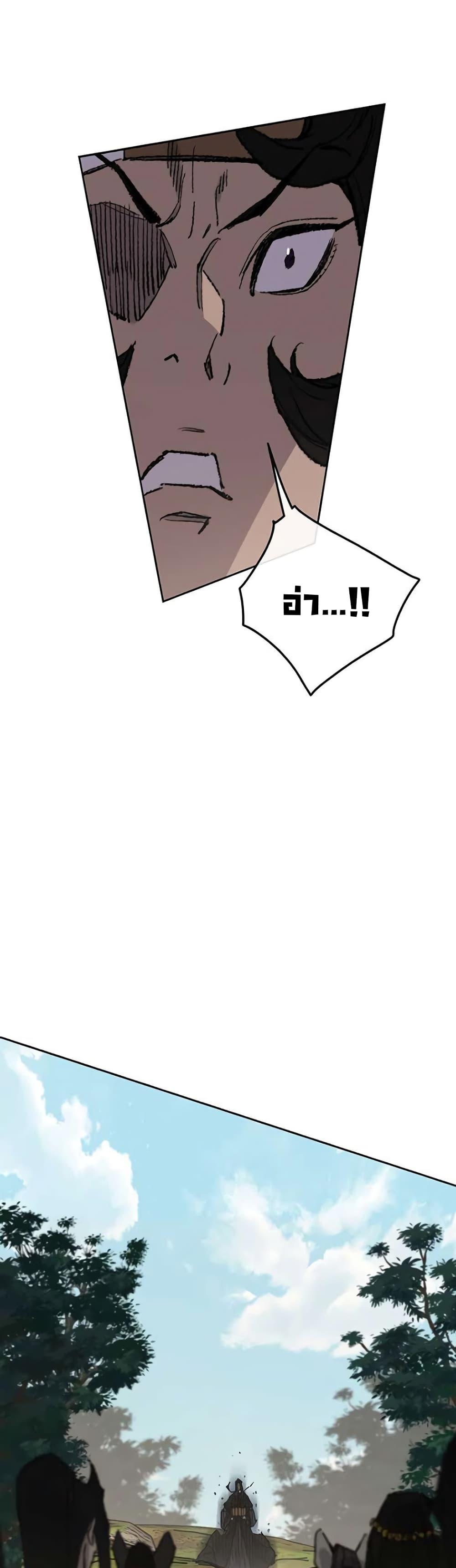 The Undefeatable Swordsman Chap 64 - Next Chap 65