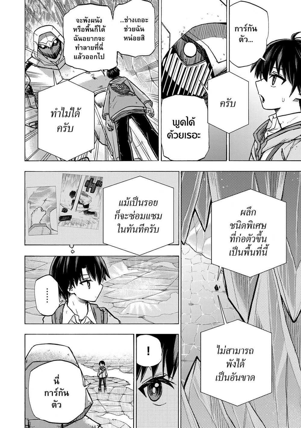 Saikyou de Saisoku no Mugen Level Up Chap 16 - Next Chap 17