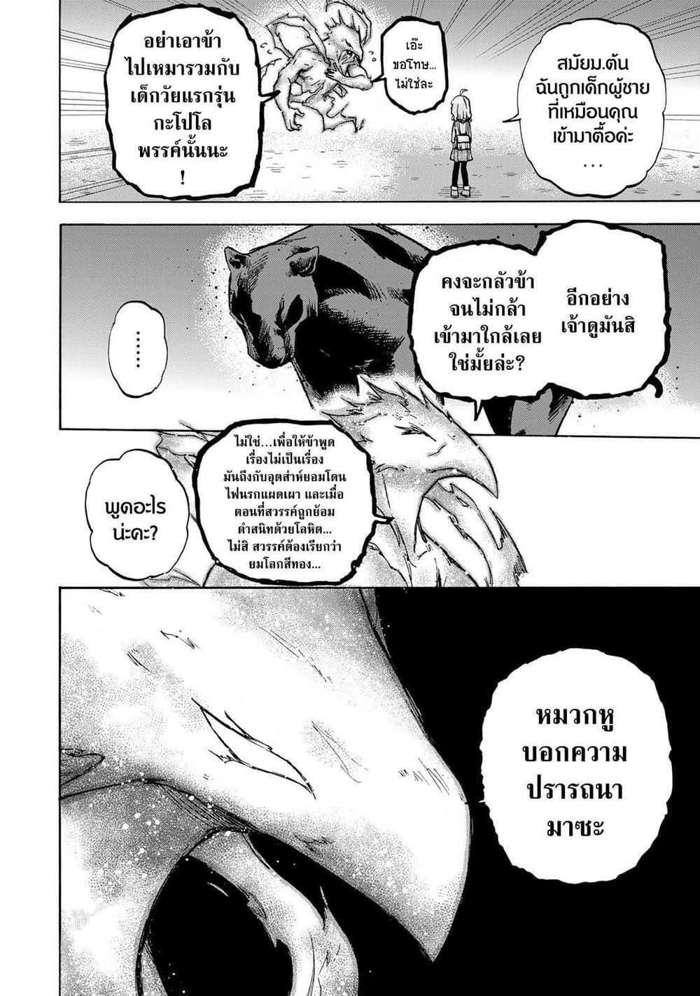 Saikyou de Saisoku no Mugen Level Up Chap 16 - Next Chap 17