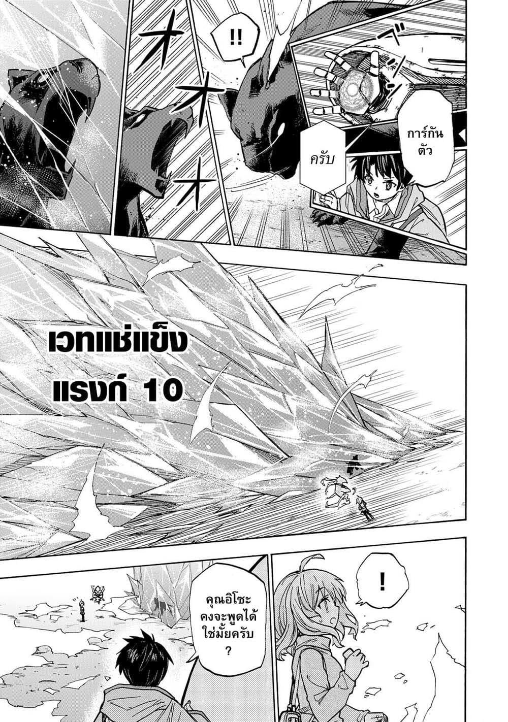 Saikyou de Saisoku no Mugen Level Up Chap 16 - Next Chap 17