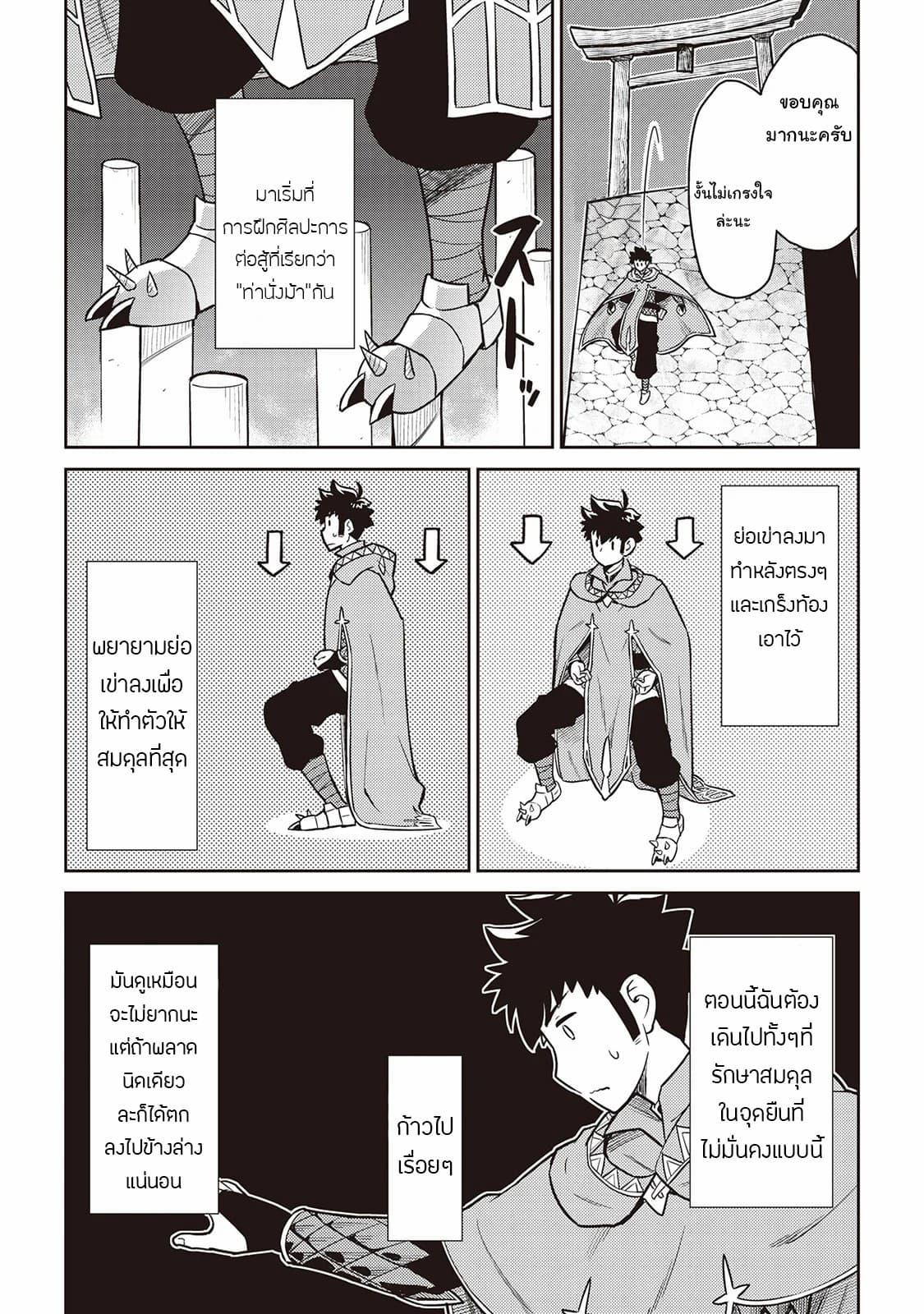 Toaru Ossan no VRMMO Katsudouki Chap 51 - Next Chap 52