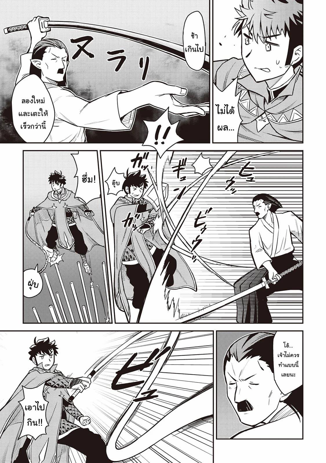 Toaru Ossan no VRMMO Katsudouki Chap 51 - Next Chap 52