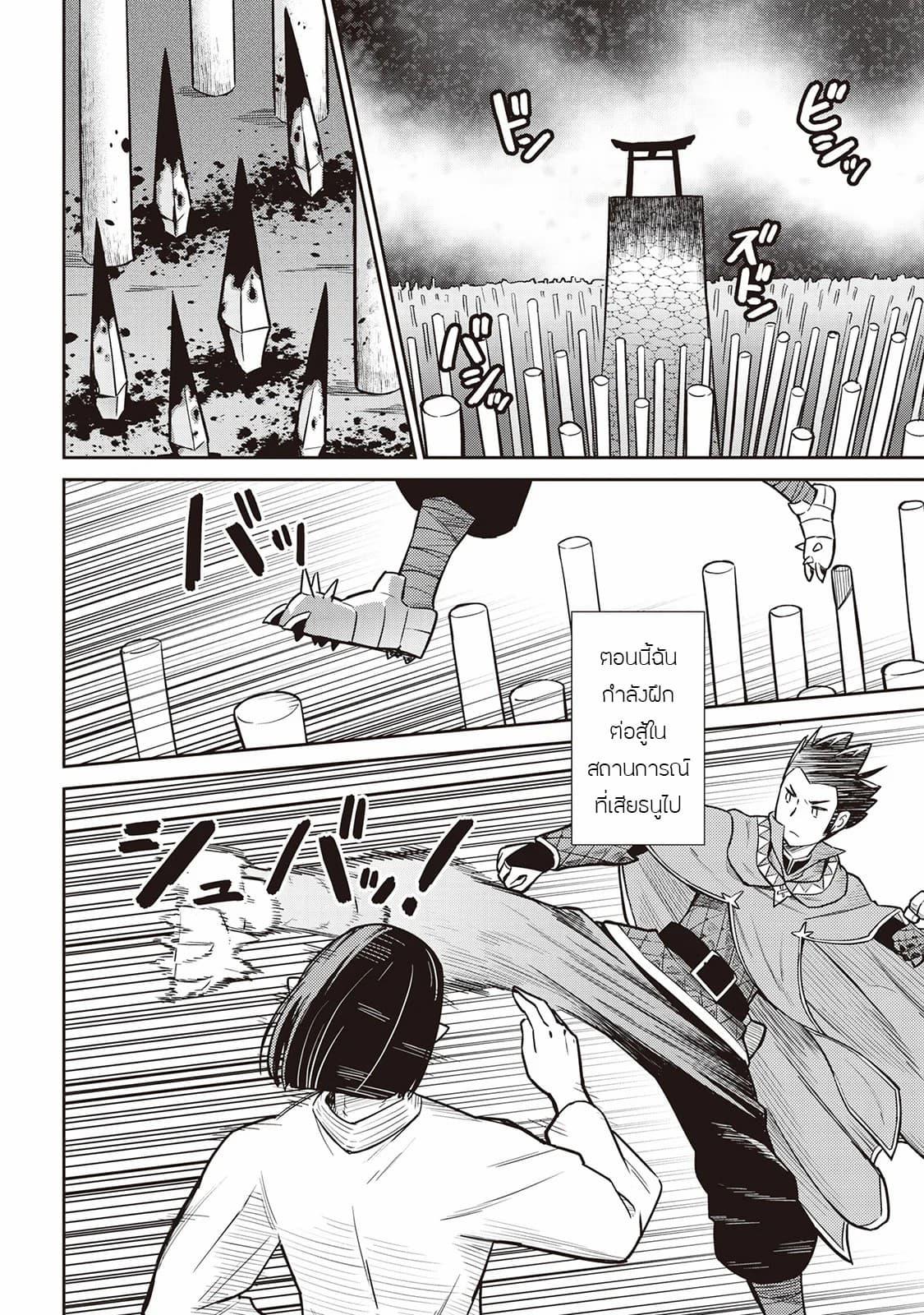 Toaru Ossan no VRMMO Katsudouki Chap 51 - Next Chap 52