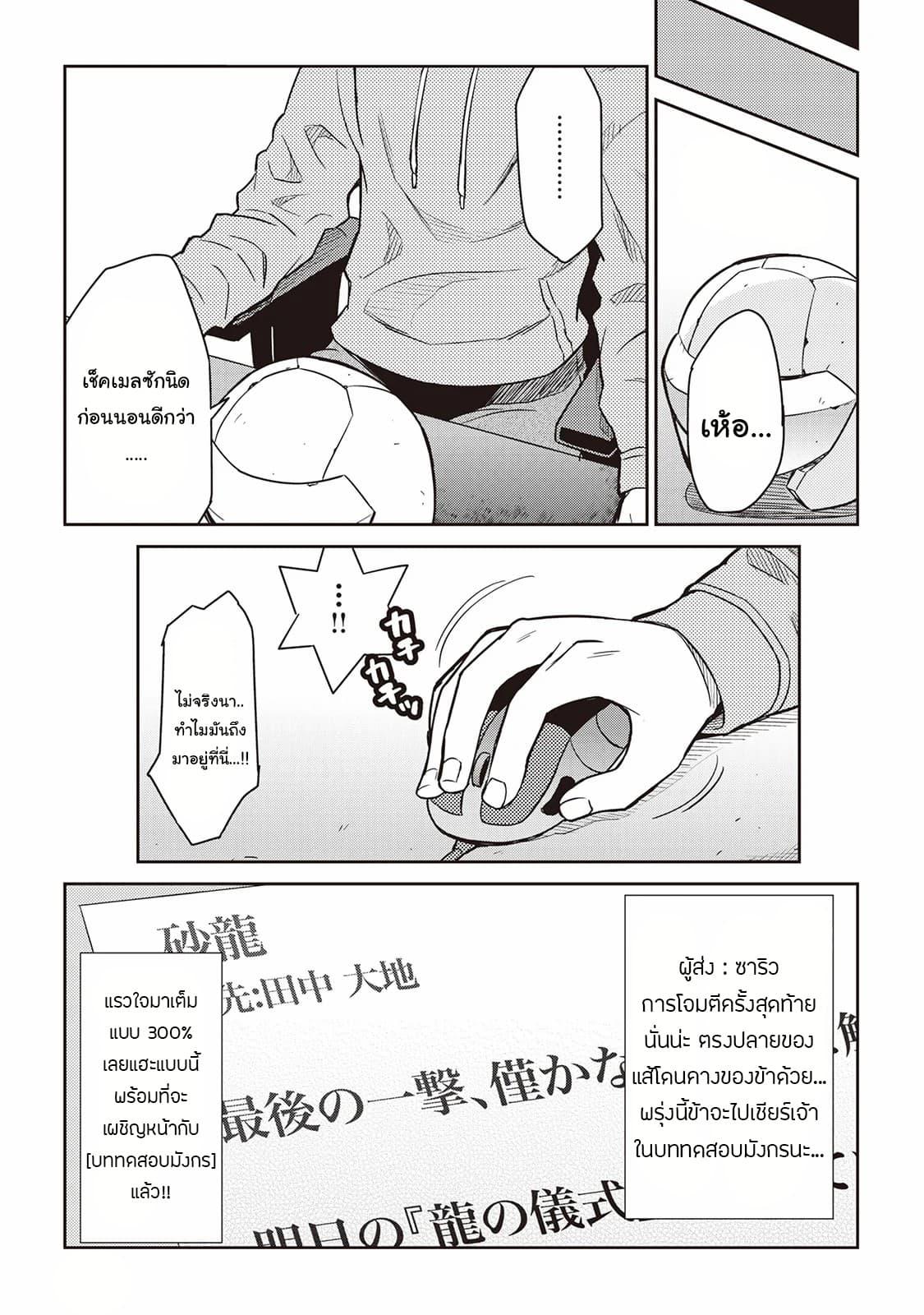 Toaru Ossan no VRMMO Katsudouki Chap 51 - Next Chap 52