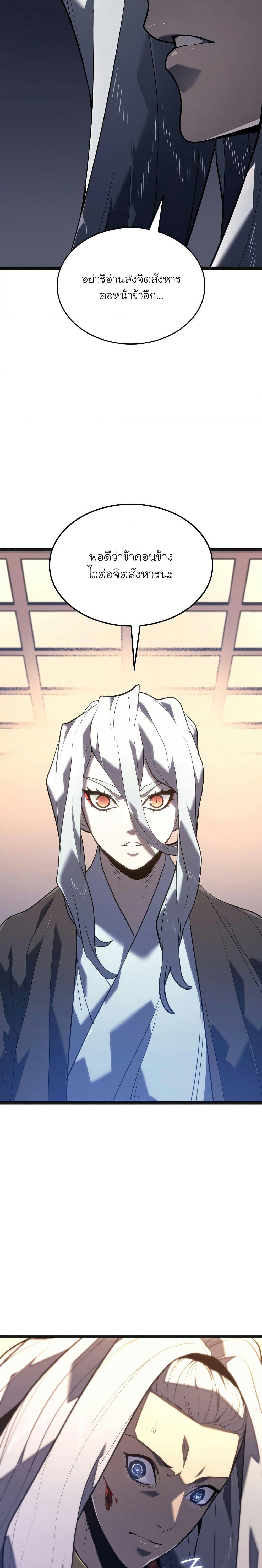 Reaper of the Drifting Moon Chap 57 - Next Chap 58