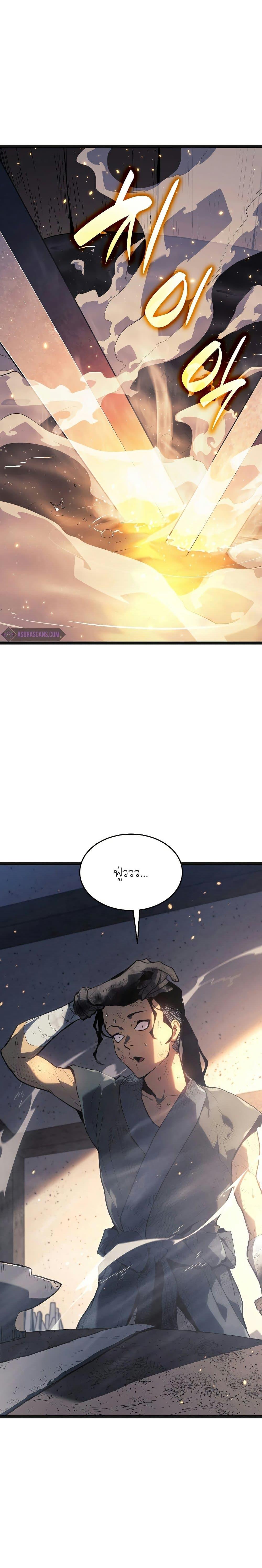 Reaper of the Drifting Moon Chap 57 - Next Chap 58