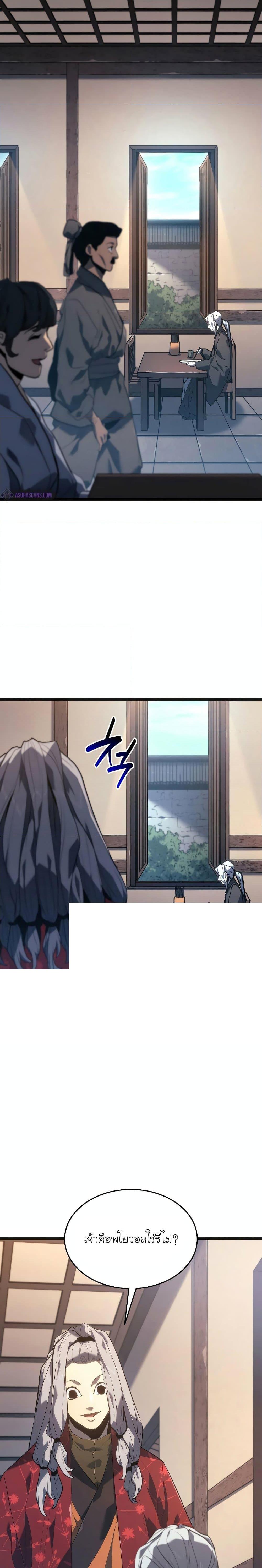 Reaper of the Drifting Moon Chap 57 - Next Chap 58