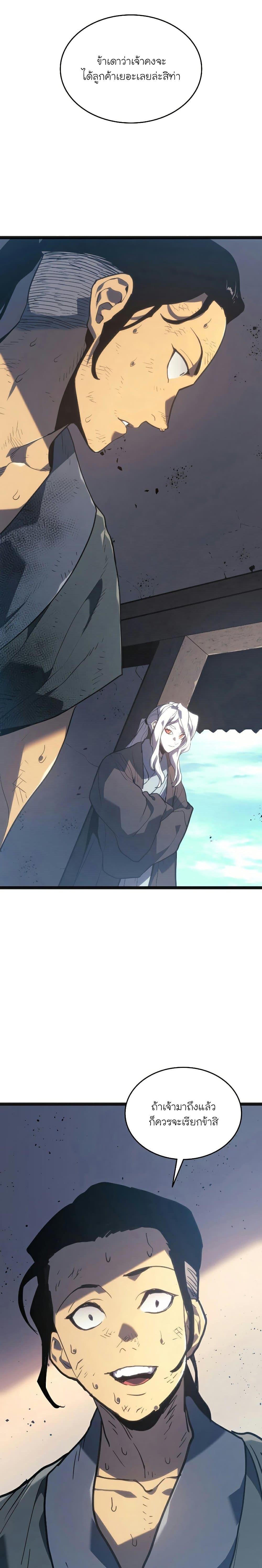 Reaper of the Drifting Moon Chap 57 - Next Chap 58