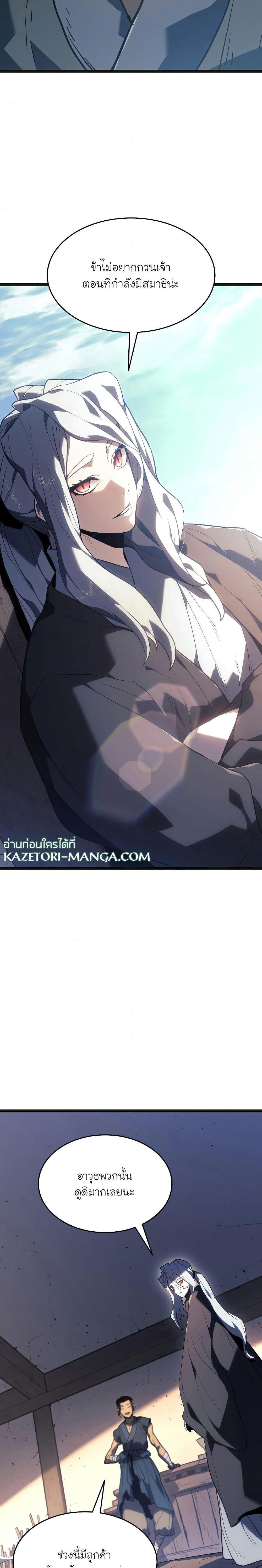 Reaper of the Drifting Moon Chap 57 - Next Chap 58