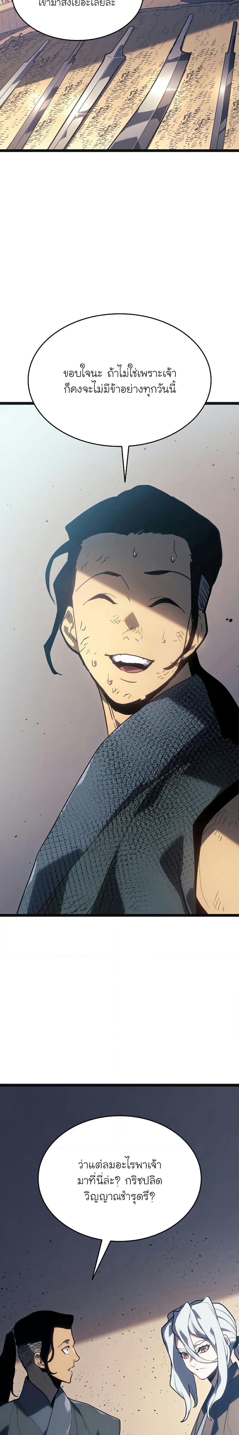 Reaper of the Drifting Moon Chap 57 - Next Chap 58