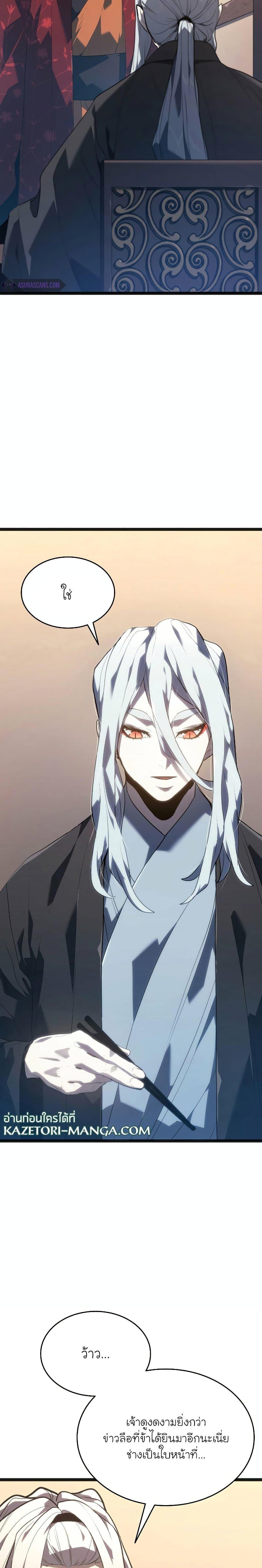 Reaper of the Drifting Moon Chap 57 - Next Chap 58