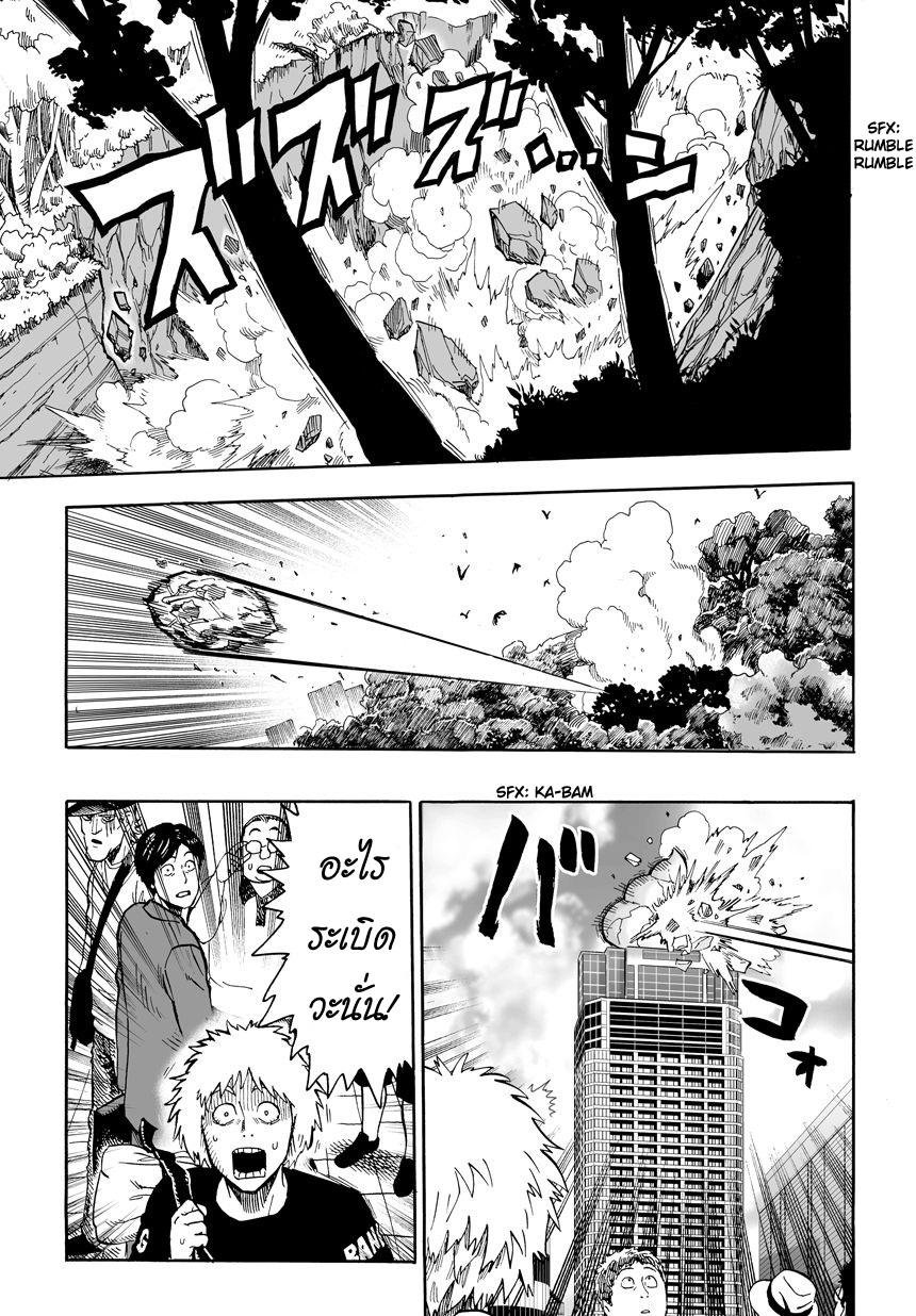 One Punch Man Chap 13 - Next Chap 14
