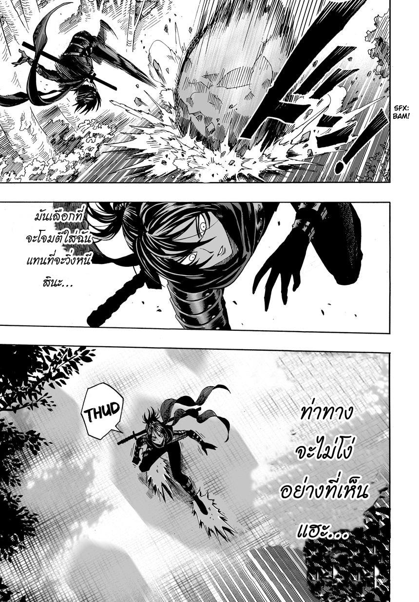 One Punch Man Chap 13 - Next Chap 14