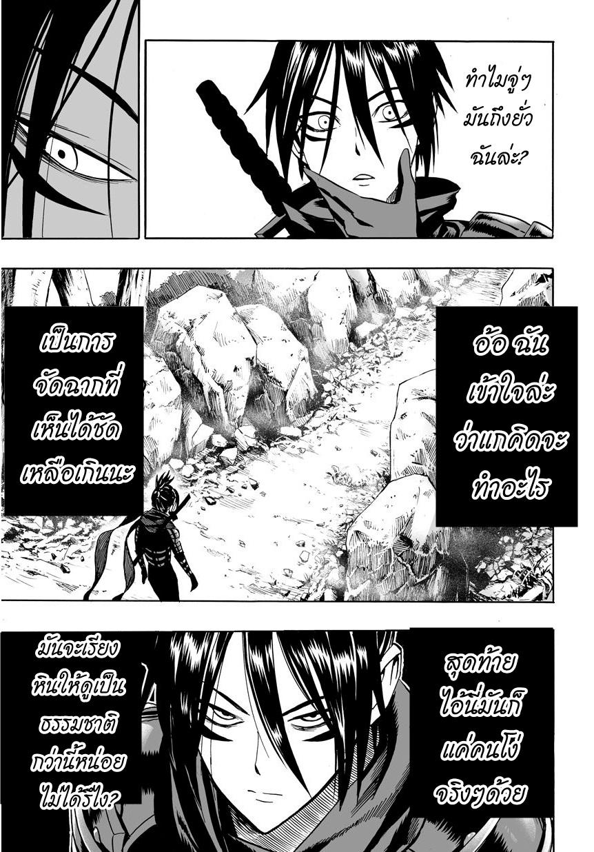 One Punch Man Chap 13 - Next Chap 14