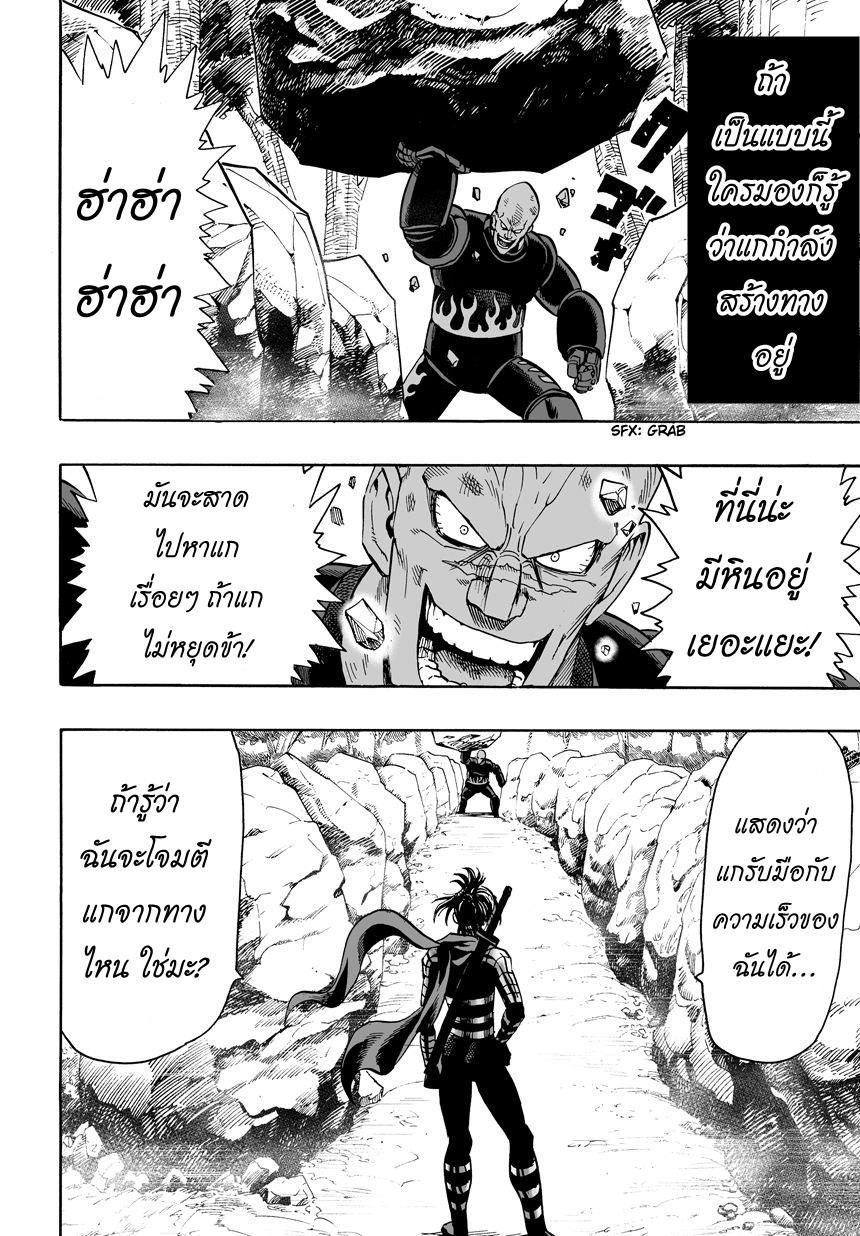 One Punch Man Chap 13 - Next Chap 14