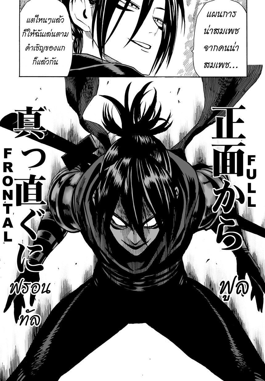 One Punch Man Chap 13 - Next Chap 14