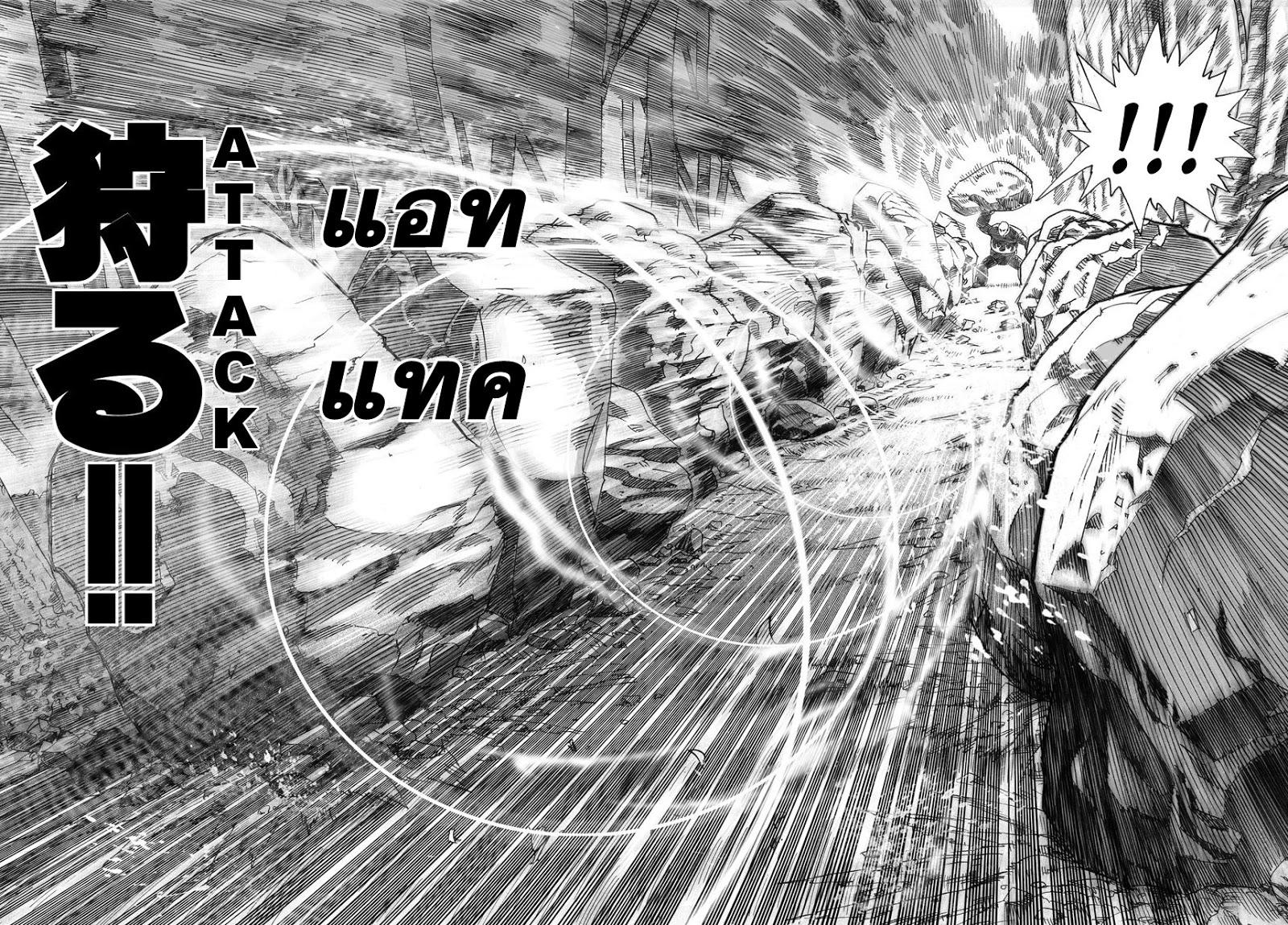 One Punch Man Chap 13 - Next Chap 14