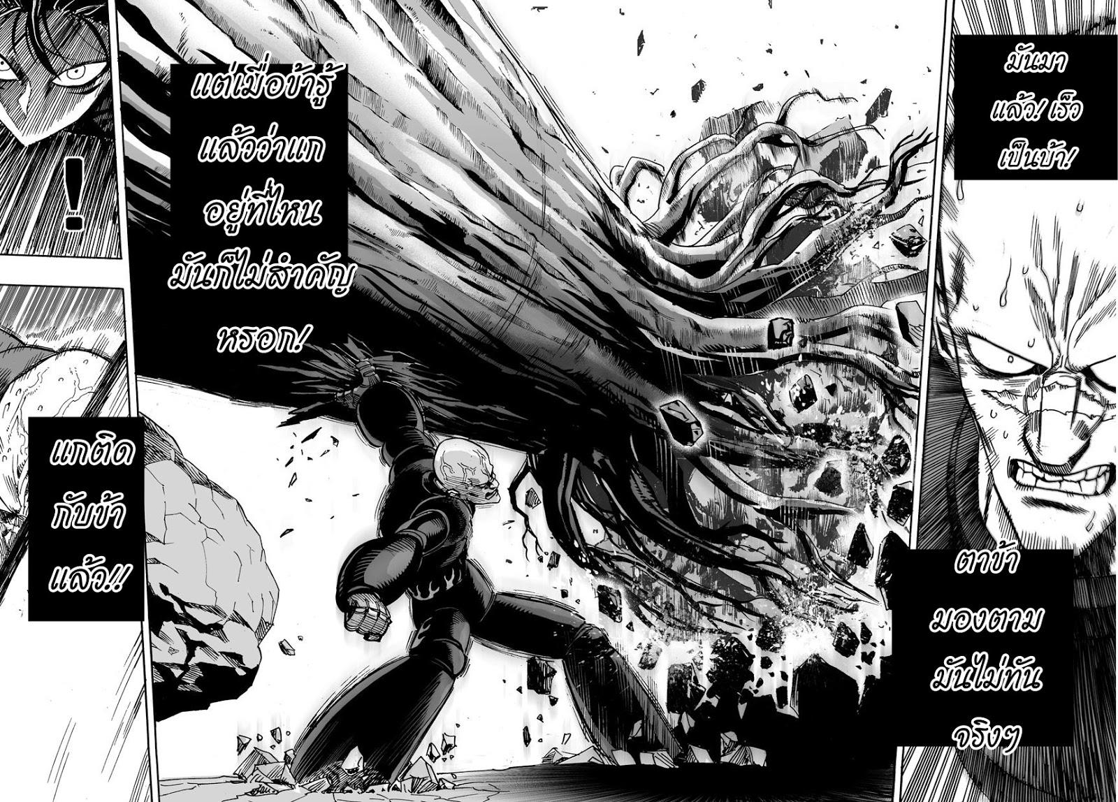 One Punch Man Chap 13 - Next Chap 14