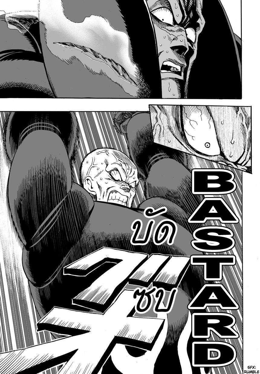 One Punch Man Chap 13 - Next Chap 14