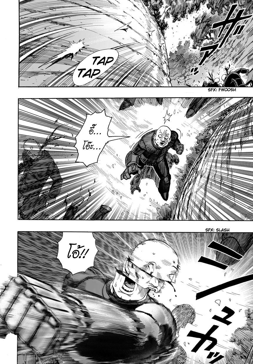 One Punch Man Chap 13 - Next Chap 14