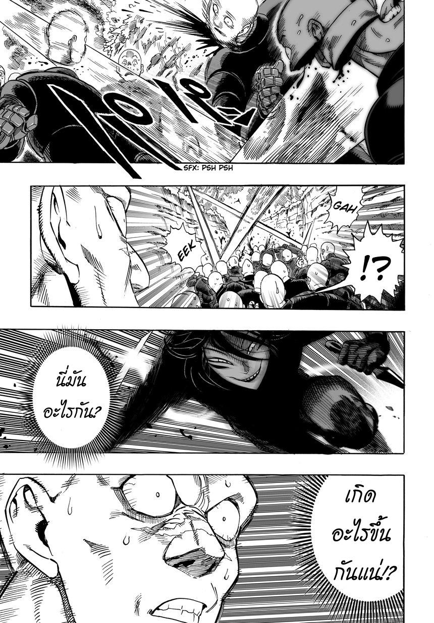 One Punch Man Chap 13 - Next Chap 14