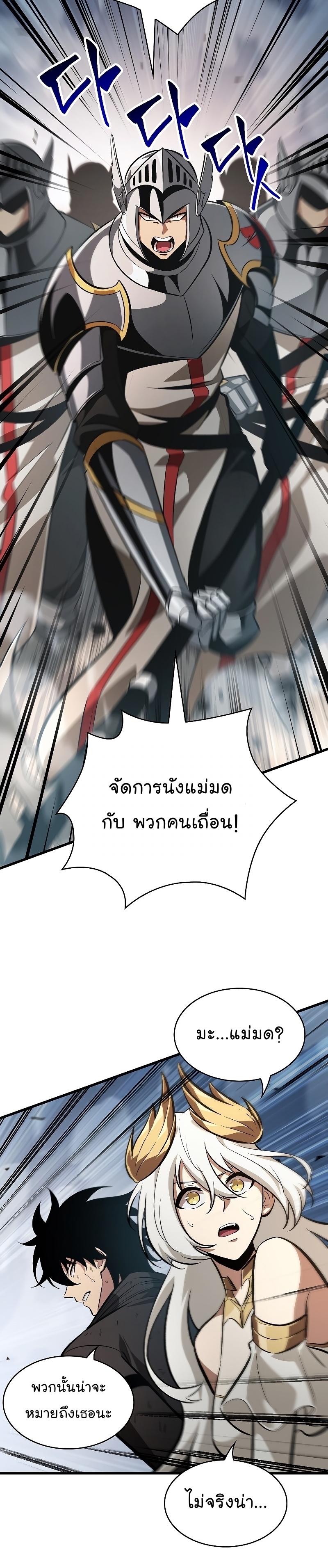 Pick Me Up, Infinite Gacha Chap 50 - Next Chap 51