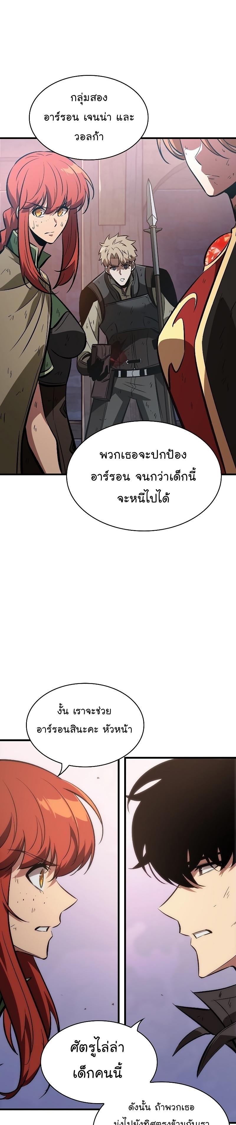 Pick Me Up, Infinite Gacha Chap 50 - Next Chap 51