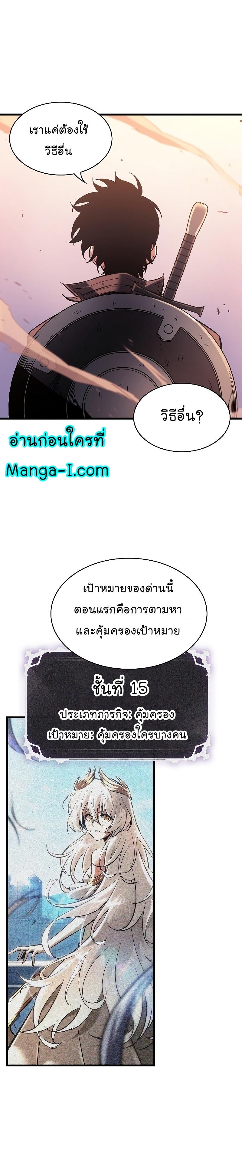 Pick Me Up, Infinite Gacha Chap 50 - Next Chap 51
