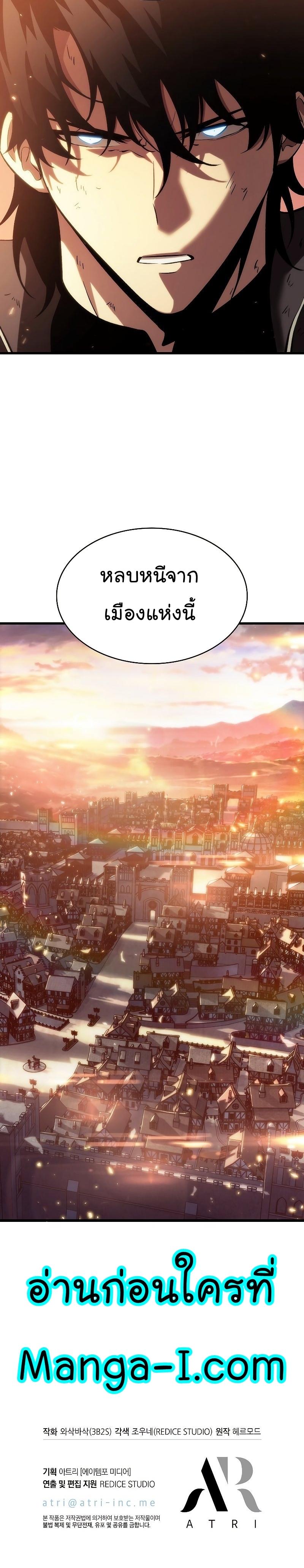 Pick Me Up, Infinite Gacha Chap 50 - Next Chap 51
