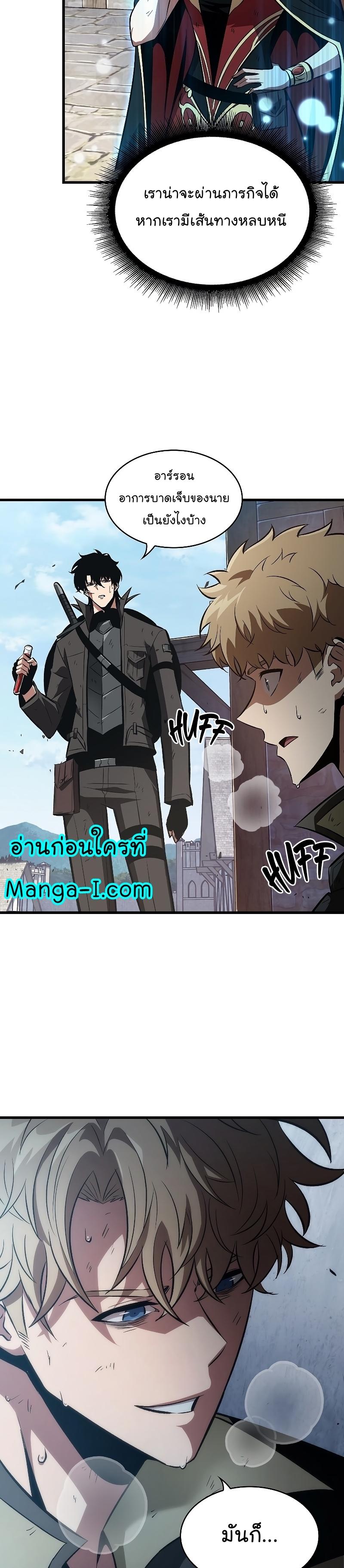 Pick Me Up, Infinite Gacha Chap 50 - Next Chap 51